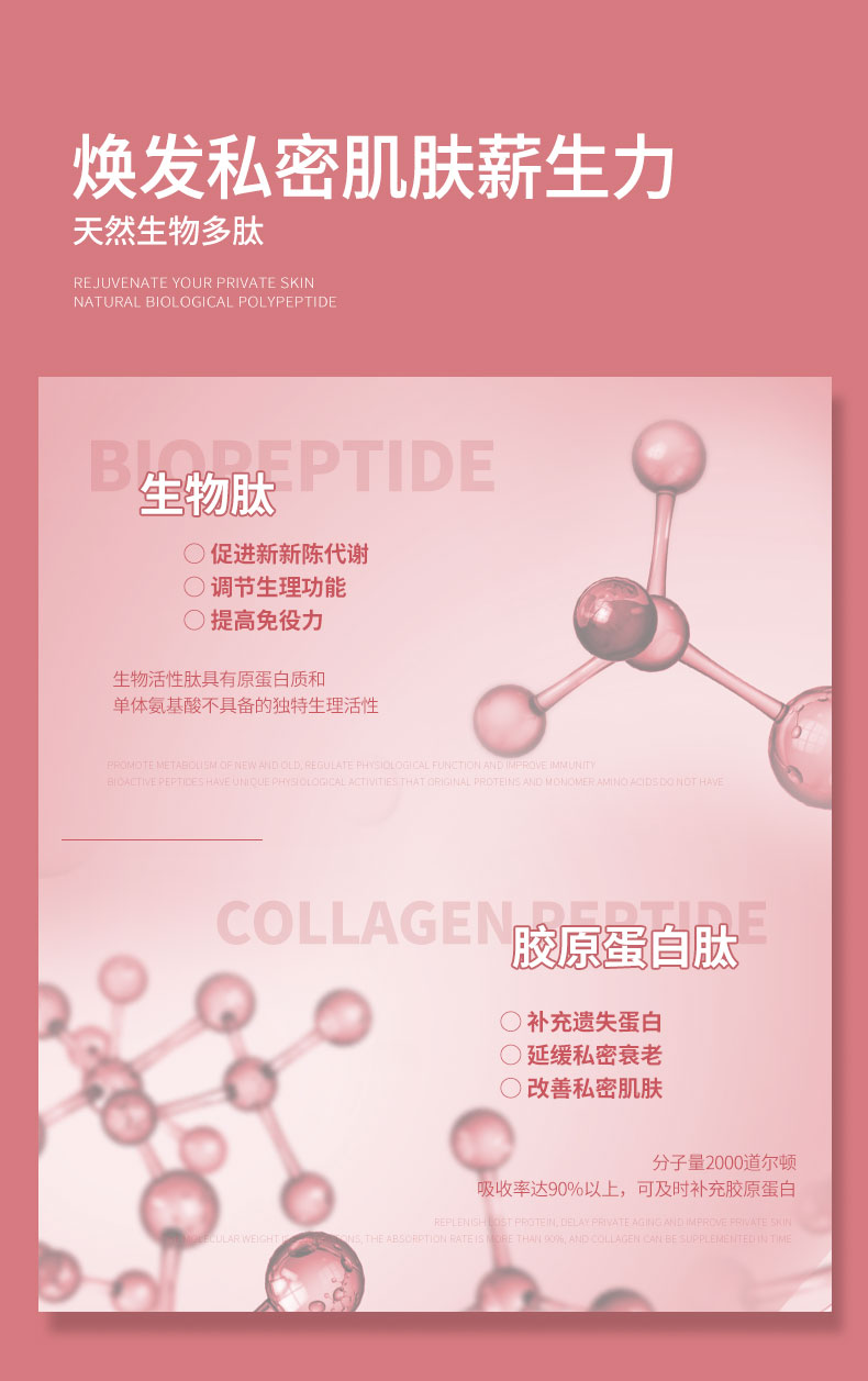 姬時代生物肽婦科凝膠女性私護抑菌凝膠私處滋潤凝膠私密產品廠家(圖7)