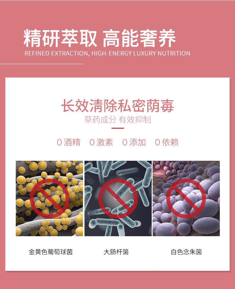 苦參黃柏益母草 私處清潔私密護理婦科凝膠沖洗型觸愛源頭廠家(圖7)